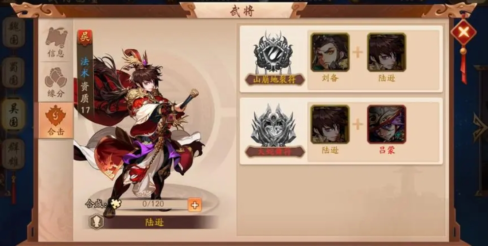 少年三国志2吴国武将培养哪个好