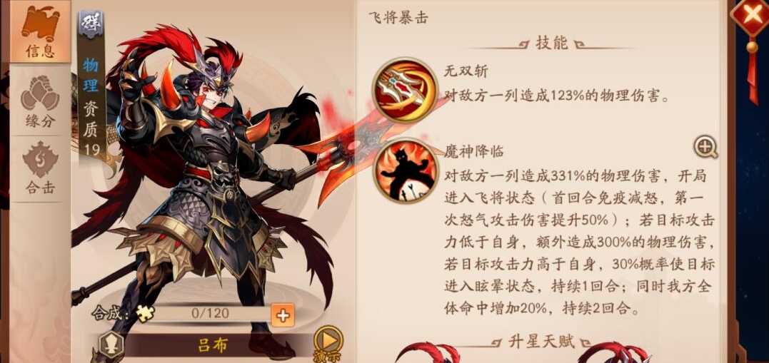 少年三国志2吴国武将培养哪个好