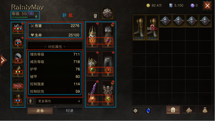 暗黑破坏神不朽装备宝石怎么升星