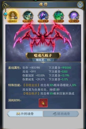 斗罗大陆怎么获得新武魂 斗罗大陆怎么获得新武魂