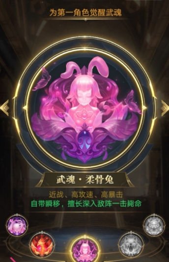 斗罗大陆怎么获得新武魂 斗罗大陆怎么获得新武魂