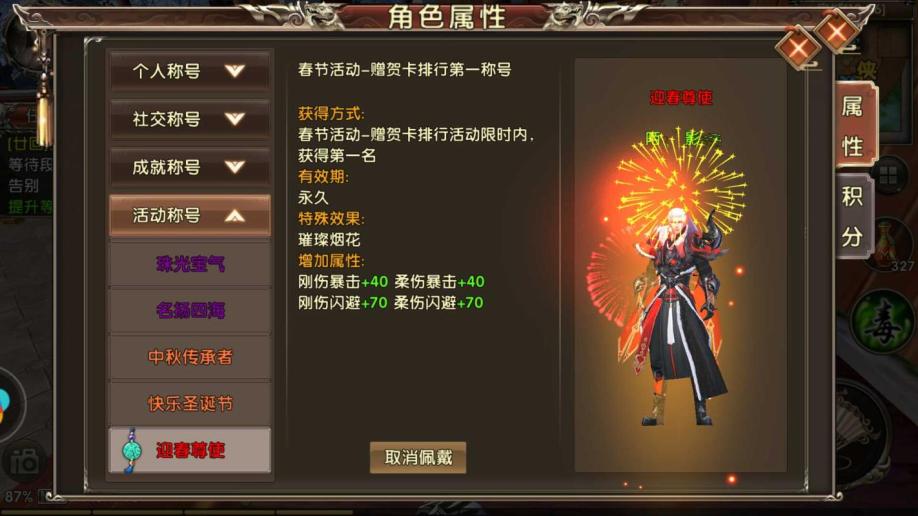 卧虎藏龙2药王带什么技能 卧虎藏龙2药王带什么技能