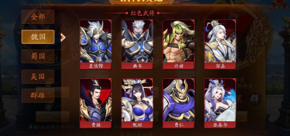 放开那三国3军团怎么招人