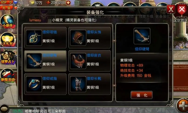 王者之剑配什么装备