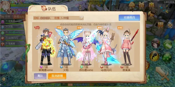 风之大陆如何退出遗迹队伍