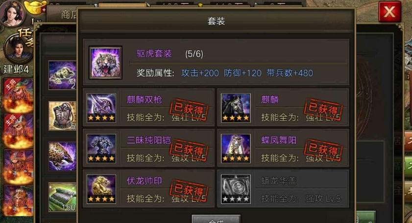 攻城掠地司马用什么套装