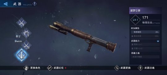 鬼泣巅峰之战怎么武器锻造 鬼泣巅峰之战怎么武器锻造
