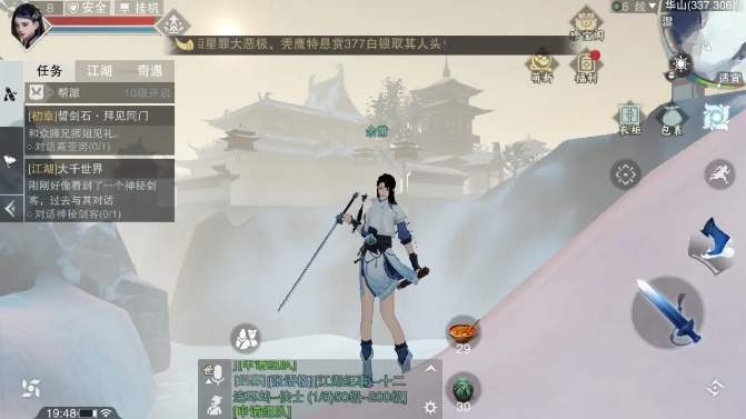 楚留香怎么快速到知心 楚留香怎么快速到知心