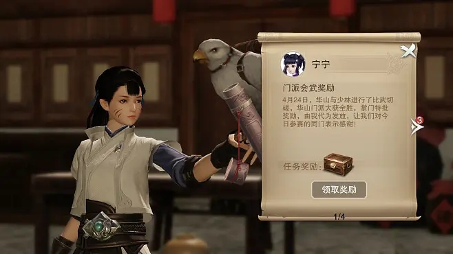 楚留香怎么快速到知心 楚留香怎么快速到知心