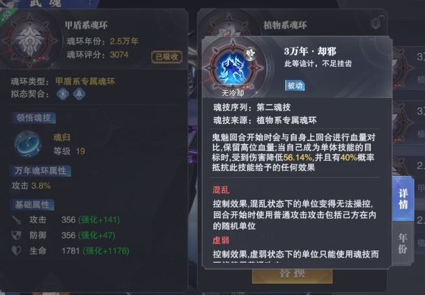 斗罗大陆手游魂师天赋怎么点 斗罗大陆手游魂师天赋怎么点