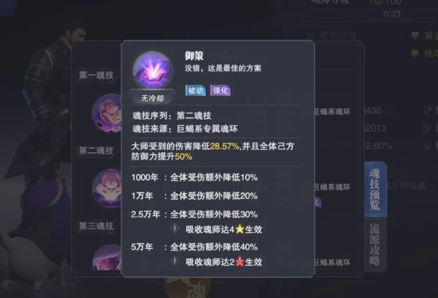 斗罗大陆手游魂师天赋怎么点 斗罗大陆手游魂师天赋怎么点