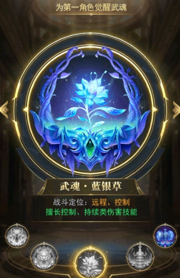 斗罗大陆如何置换武魂教学