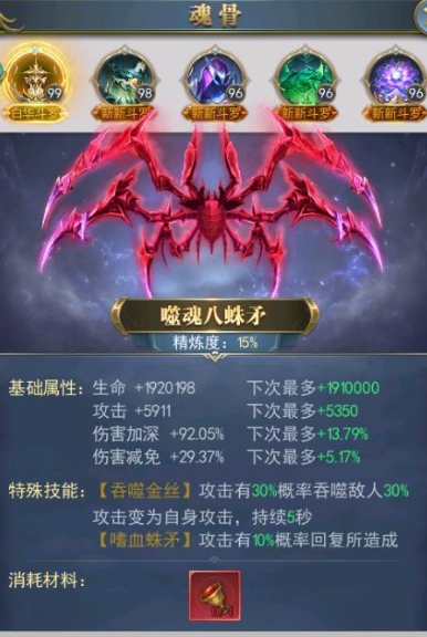 斗罗大陆如何置换武魂教学
