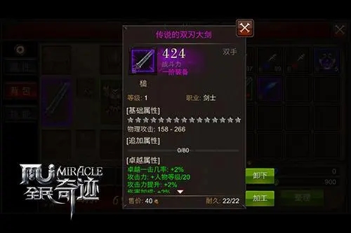 全民奇迹怎么带两把武器 全民奇迹怎么带两把武器