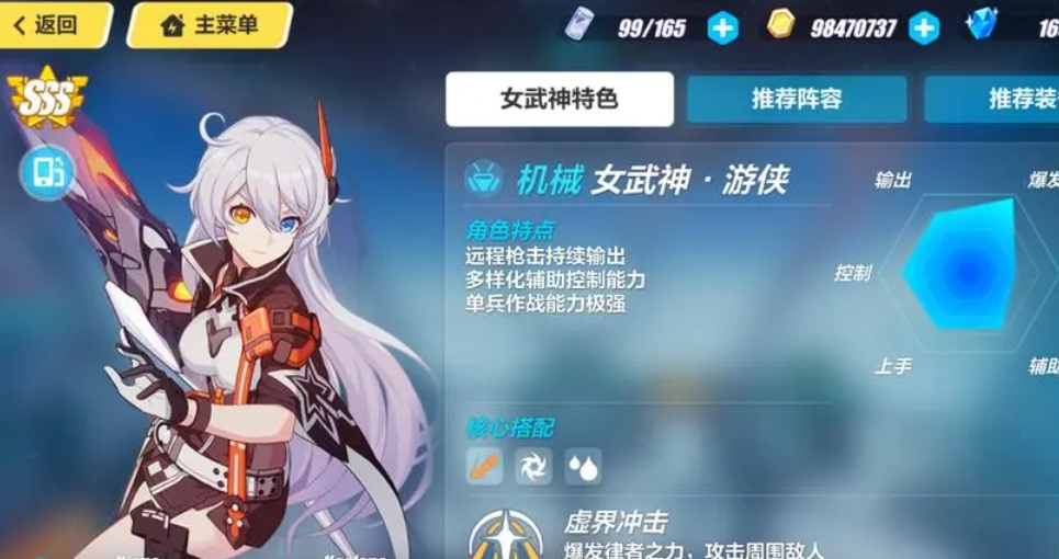 崩坏3哪个女武神好打 崩坏3哪个女武神好打