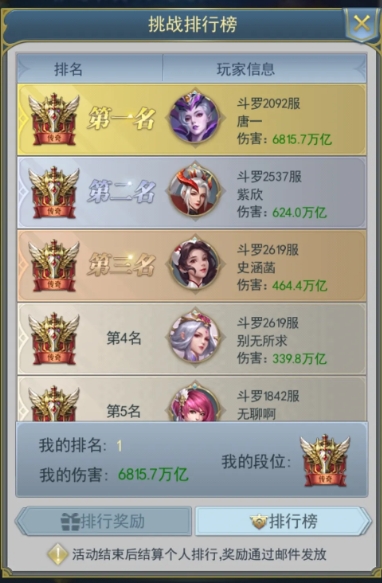 斗罗大陆主蛇副鬼阵容怎么玩 斗罗大陆主蛇副鬼阵容怎么玩