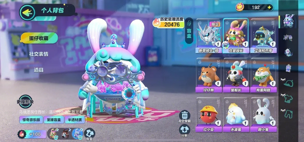 蛋仔派对自选盲盒怎么获得 蛋仔派对自选盲盒怎么获得