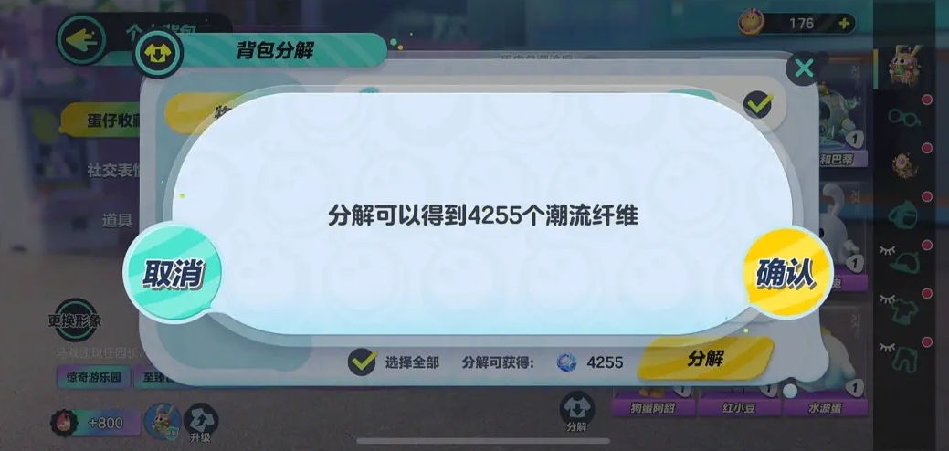 蛋仔派对自选盲盒怎么获得 蛋仔派对自选盲盒怎么获得
