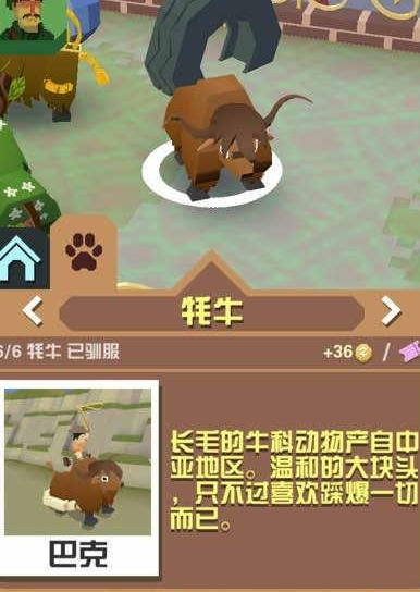 疯狂动物园隐藏动物野牛怎么获得