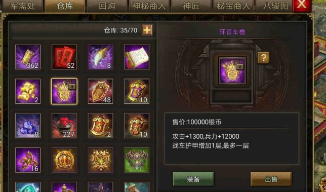 攻城掠地紫宝应该怎么得 攻城掠地紫宝应该怎么得