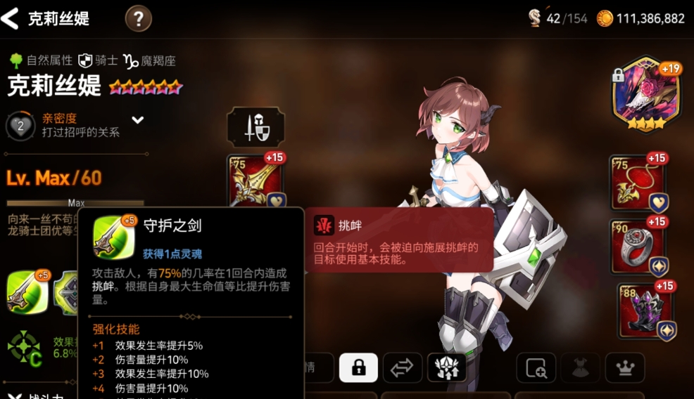第七史诗34关卡怎么三星