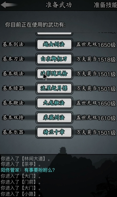 放置江湖声望商人买什么