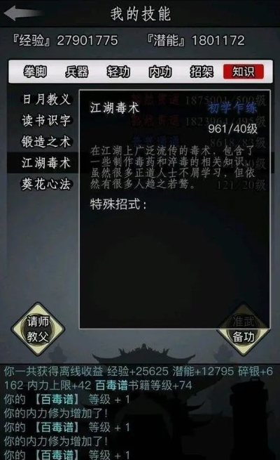 放置江湖声望商人买什么