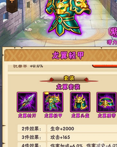 少年三国志1装备化金是什么功能 少年三国志1装备化金是什么功能