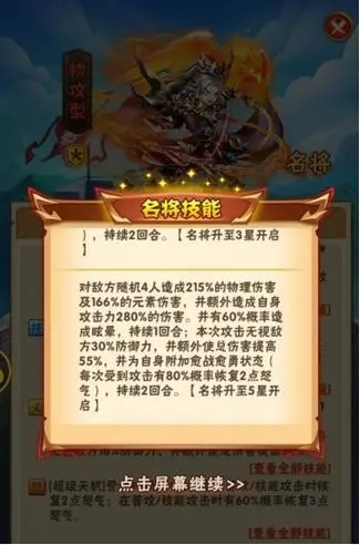 少年三国志1装备化金是什么功能 少年三国志1装备化金是什么功能