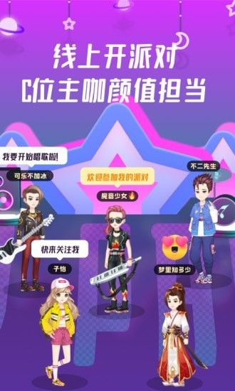 头号派对截图展示2
