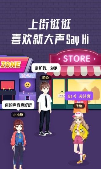 头号派对截图展示3