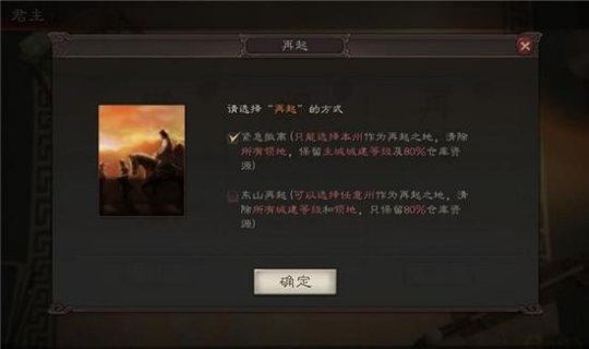 三国志战略版紧急撤离怎么用