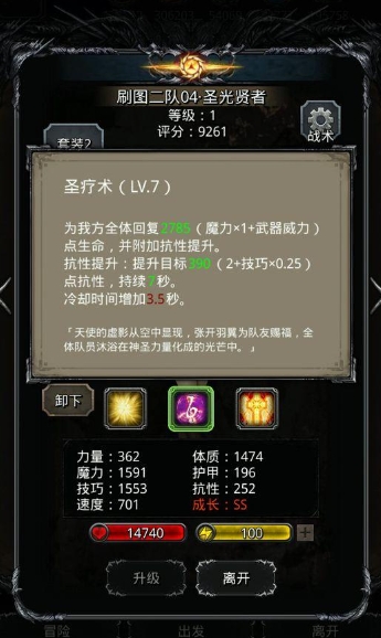 地下城堡2材料有什么用 地下城堡2材料有什么用