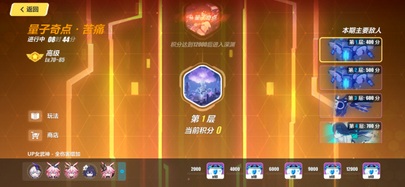 崩坏3的扩充补给多久一次