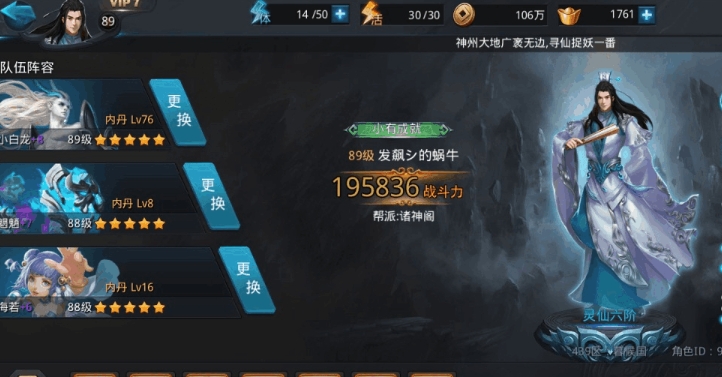 乱斗西游小白龙阵容怎么搭配 乱斗西游小白龙阵容怎么搭配