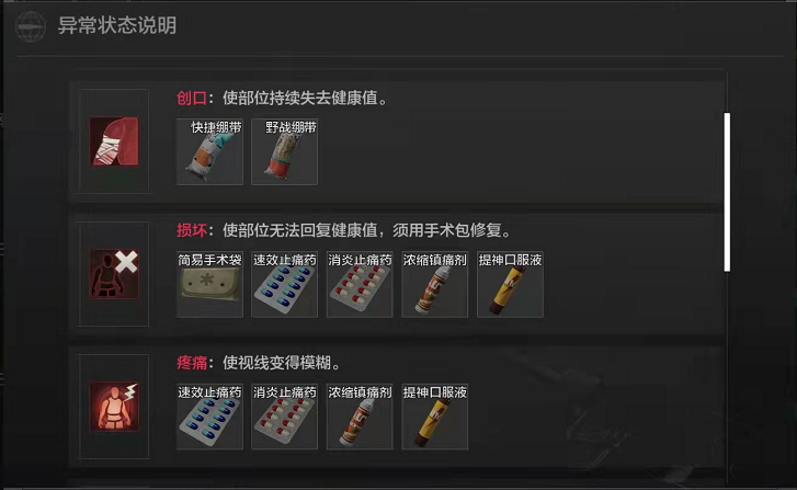 暗区突围怎么获得黑色面罩 暗区突围怎么获得黑色面罩