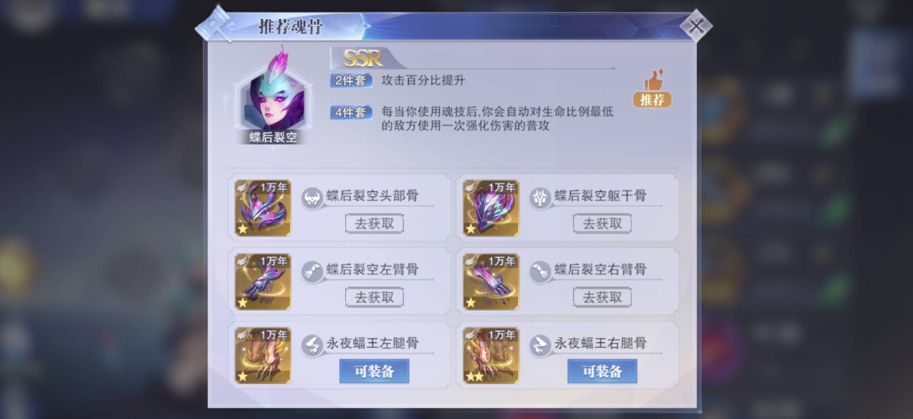 斗罗大陆如何搭配阵型