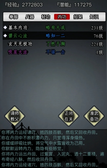 放置江湖真火玉怎么拿 放置江湖真火玉怎么拿