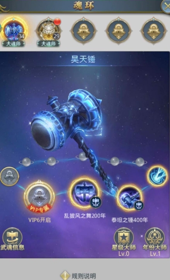 斗罗大陆手游独孤博魂怎么加点