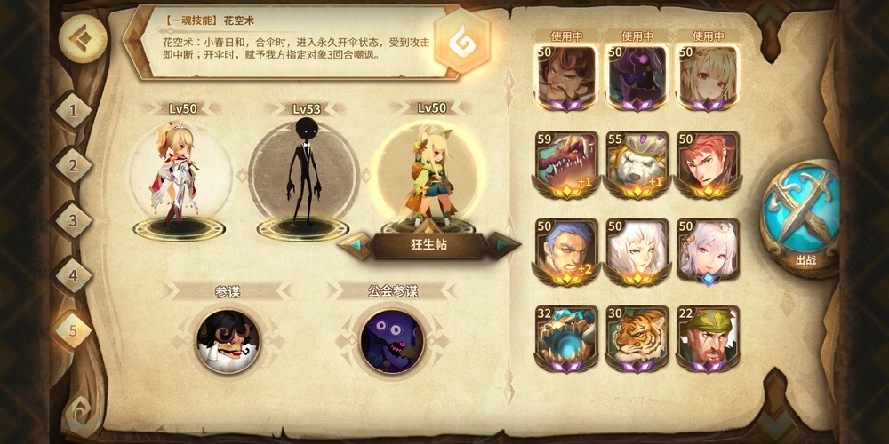 万象物语魂能怎么刷