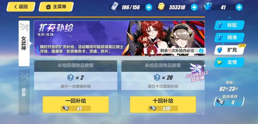 崩坏3新手送100连抽在哪 崩坏3新手送100连抽在哪