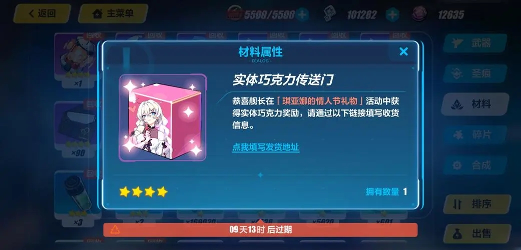 崩坏3新手送100连抽在哪 崩坏3新手送100连抽在哪