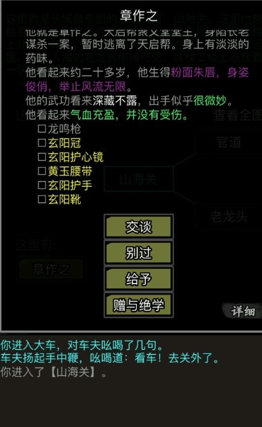 放置江湖经验怎么升级