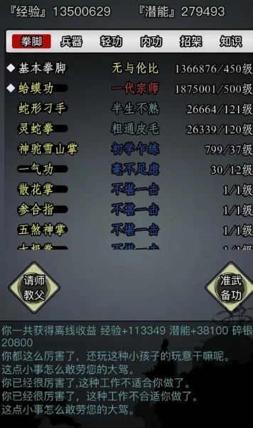 放置江湖经验怎么升级