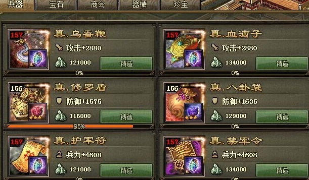 攻城掠地隐藏技能有哪些 攻城掠地隐藏技能有哪些