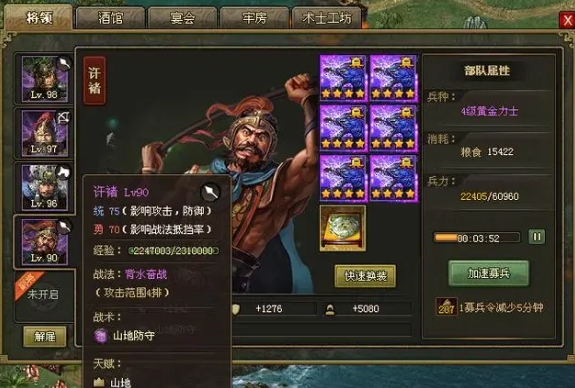 攻城掠地隐藏技能有哪些 攻城掠地隐藏技能有哪些