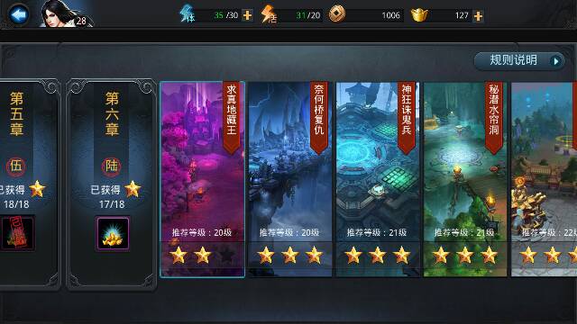 乱斗西游第六章第五关怎么过 乱斗西游第六章第五关怎么过