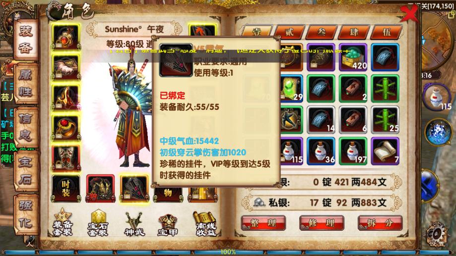 卧虎藏龙玄阴柔劲怎么得 卧虎藏龙玄阴柔劲怎么得