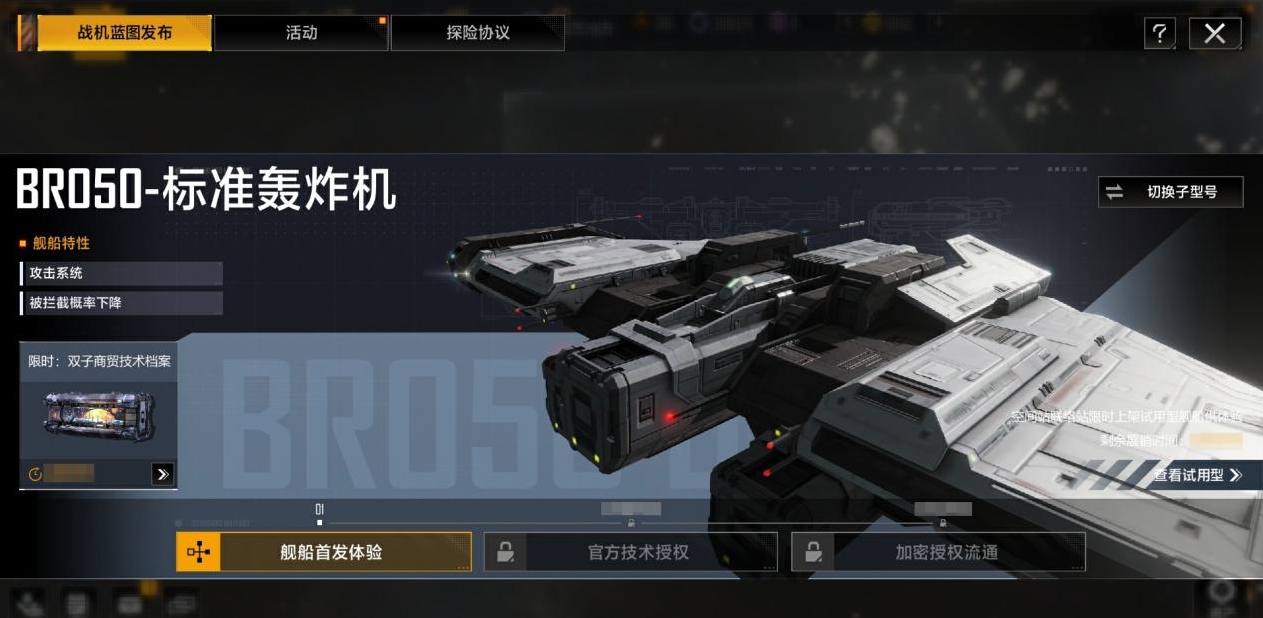 无尽的拉格朗日战机怎么分轻重