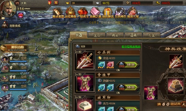 攻城掠地装备怎么升级